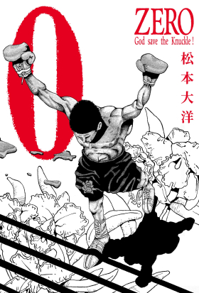 松本大洋經典漫畫 ZERO復刻版（全2冊）