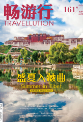 畅游行 Travellution 第161期 - 2026年7月号（中英雙語版）