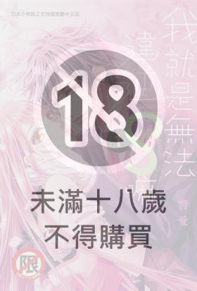 【套書】我就是無法違逆S嘛 (全6冊)