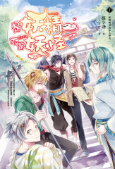 【套書】是妖精不是妖怪 (全6冊)