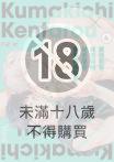 被溺愛型絨毛娃娃步步逼近讓我傷透腦筋(第4話)