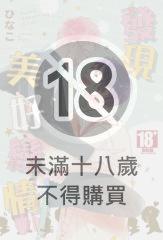 發現美好戀情！