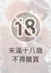 海桐花 一葉【含電子限定特典】