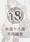 以祕密為前提的我們(02)【含電子限定特典】