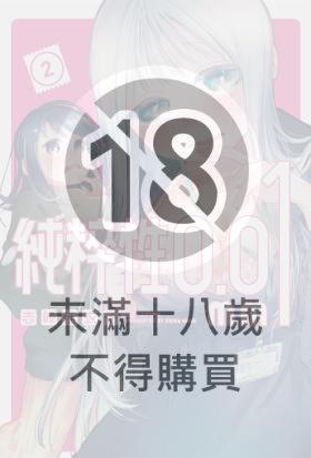 純粹性0.01㎜