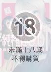 純粹性0.01㎜