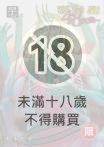 彼岸島 48天後…