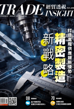 經貿透視雙周刊 - 第698期