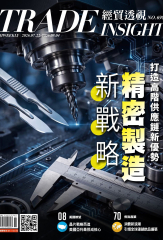 經貿透視雙周刊 - 第698期