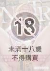 歡迎來到NTR旅館～來住宿的女生都可以NTR打包回房間～(第3話)