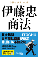伊藤忠商法