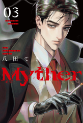 Myther 3