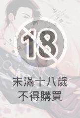 (限)愛意滿溢讓我忍不住啦overflow 上