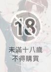 (限)愛意滿溢讓我忍不住啦overflow 下