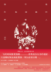 我不是你能結婚的那種人
