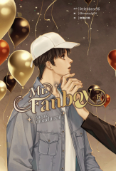 Mr. Fanboy(下)
