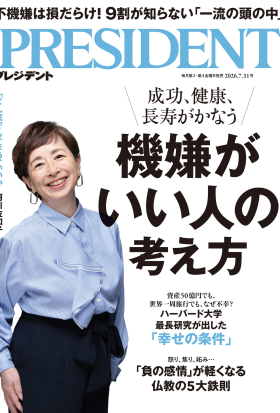 PRESIDENT 2026年7.31號 【日文版】