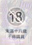 和100人一起活塞運動吧～清純球隊經理成了棒球少年的玩具。(第19話)