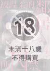 被溫柔的鄰居所囚禁～綻放愛意與執著之花(第4話)