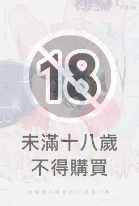 想和惹人憐愛的他住在一起