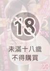 直到高潮5次，旅館的高潮留宿SEX～熟讀教程的男友不肯停下他的上流棒法(第23話)
