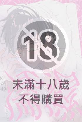 濡濕