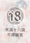 南前輩的妄想讓人濕到凍未條 12