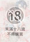 南前輩的妄想讓人濕到凍未條 14