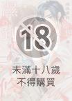 南前輩的妄想讓人濕到凍未條 15