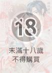 南前輩的妄想讓人濕到凍未條 17