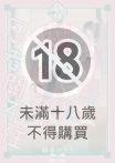 忍者關不住～最愛最愛的高富帥老公無可救藥地寵溺我 29