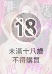 和我嘗試性高潮吧～與離過婚的同學共度春宵～(第22話)