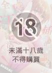 「插進去就不算訓練了吧!?」直到瘦下來為止，全身汗流浹背的活塞運動！(第8話)