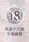 殘暴皇帝的玩賞寵妃─無止盡的快感，響徹閨房的淫聲─(第13話)