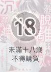 無法脫離羽角令人沉溺的性愛～與契合度最高的後輩度過香汗淋漓的夜晚(第3話)