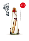 我們不結婚，好嗎