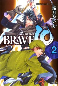 BRAVE 10 ブレイブ-テン　2