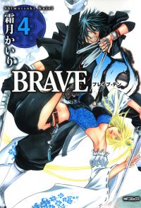 BRAVE 10 ブレイブ-テン　4