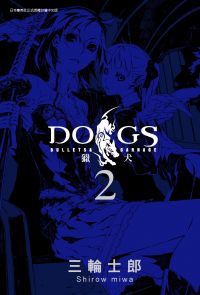 DOGS 獵犬 BULLETS & CARNAGE (02)