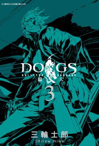 DOGS 獵犬 BULLETS & CARNAGE (03)