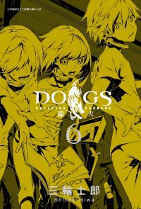 DOGS 獵犬 BULLETS & CARNAGE (06)