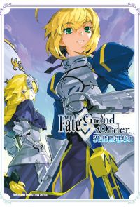 Fate/Grand Order漫畫精選集 (1)