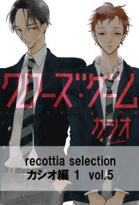 recottia selection カシオ編1　vol.5