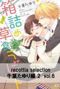 recottia selection 千葉たゆり編2　vol.6