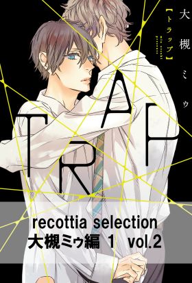 recottia selection 大槻ミゥ編1　vol.2