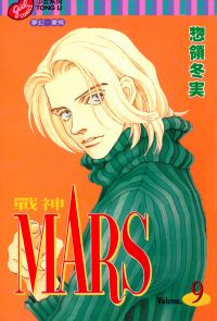 MARS-戰神- (9)
