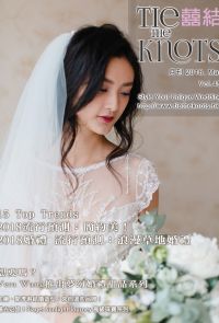 囍結TieTheKnots時尚誌 2018.03月Vol.45