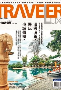 TRAVELER luxe旅人誌 05月號/2018 第156期