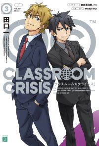 Classroom☆Crisis3