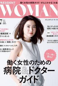PRESIDENT WOMAN 2018年7月號 Vol.39 【日文版】